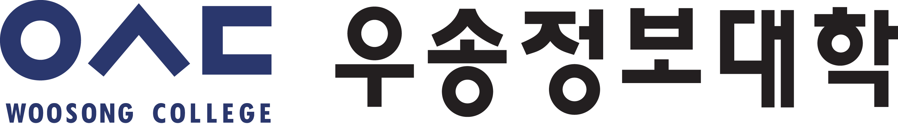 우송정보대학교